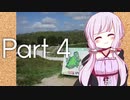 【Part 4】ゆかりさん連れて、どこ行こう？　秋吉台の自然編