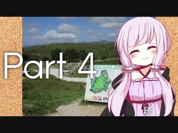 【Part 4】ゆかりさん連れて、どこ行こう？　秋吉台の自然編