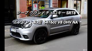 SUV 4.0L〜 NAクラス 0-100km/h加速まとめ part2