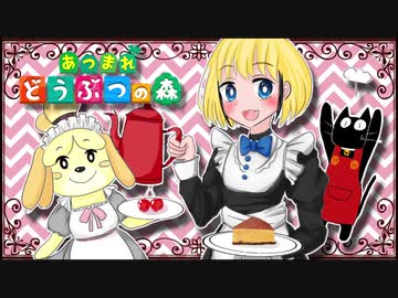 【ゆっくり実況】無人島で理想のカフェを作る #1【あつ森】