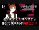 T3-2：すっきりしない胸糞エンド【ツクモノガタリ】【女性ゲーム実況】