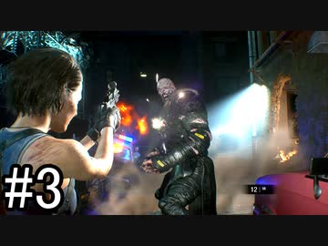 【実況】何度でも蘇る不死身のネメシスに折れない心で立ち向かう【バイオハザードRE3】part3
