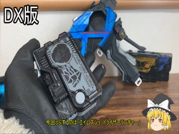 ベイブレードでへんしんしてみた