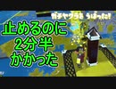 【日刊スプラトゥーン2】ランキング入りを目指すローラーのガチマッチ実況Season24-4【Xパワー2259ヤグラ】ダイナモローラーテスラ/ウデマエX/ガチヤグラ