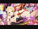【シノマス】四季ちゃんのみを求めて160連【シノビマスター 閃乱カグラ NEW LINK】