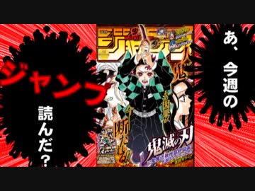 【週刊少年】あ、20年18号のジャンプ読んだ？