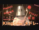 King Gnu ドラムメドレー