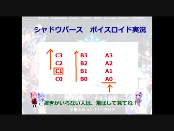 【シャドウバース】ランクマッチ対戦日記０１【ＶＯＩＣＥＬＯＩＤ実況】