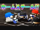 【パワプロ2018】#166 またヤった！！オールスターで神走塁！！【最強二刀流マイライフ・ゆっくり実況】