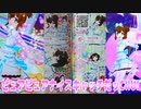 キラッとプリチャンプリたま１弾～ピュアピュアナイスキャッチだッCHU!～