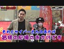 NEW GENERATION　第147話 (1/4)