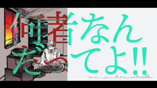 『謎の転校生と呪いのゲーム』 / 初音ミク