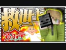 【Minecraft】ボスを不当に殺害した件について【マイクラ:アスタルテ#2】