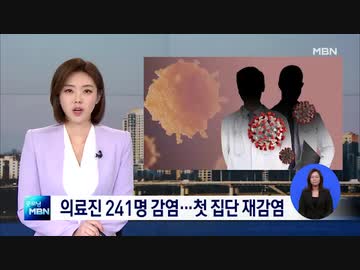 国内医療陣の感染241人...奉化青い特別養護老人ホーム7人が集団再感染