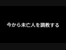 今から未亡人を調教する