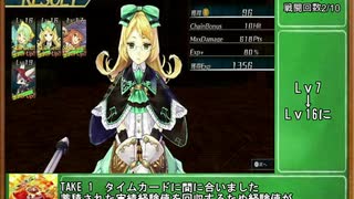 シャリーの縛リエDXー最少戦闘回数の錬金術士―part4(シャルロッテ編)
