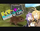 【ゆかマキ実況】テイマーで楽しむMasterOfEpic その１