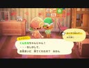 【あつまれ どうぶつの森】広島弁実況プレイ #14