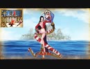 【Switch】One Piece 海賊無双4 をやる Part 11【初見】