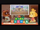 【実況】自由気ままに無人島ライフ ９日目【あつ森】