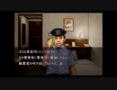 比較的クールな刑事に　流行り神2を実況プレイ　part29