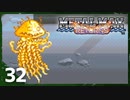 【実況】 戦車でＧＯＧＯ！！【メタルマックスリターンズ】　その32