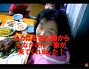 のまさんち「シマいリスの、料理でおもてなし！鶏まるごと解体」
