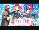 【海外の反応 アニメ】 マギアレコード 10話 Magia Record ep 10 アニメリアクション