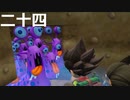 【ドラクエビルダーズ２】第二十四話