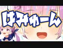 見て！湊あくあがはみゅーんしているよ その3