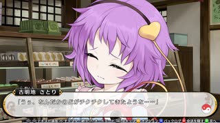 【05-2】さとり編突入　さあ、博霊の巫女！（略　キャライラストが可愛いすぎる不思議の幻想郷TODR