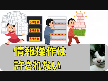 なぜテレビは新型コロナウイルスの恐怖を煽るのか 4/6