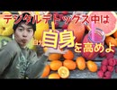 せっかくデジタルデトックスするなら、増えた時間を有効に楽しもう！