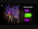 【スプラトゥーン2】なわばりは戦争なのだ　part56　【VOICEROID実況】