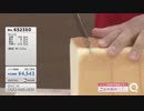 【音MAD】レッドゾーン　パン切り包丁テクニック