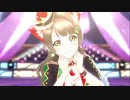 衣装チェンジ！【スクスタMV】Wonder zone /μ's