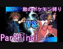ポケモン黒2もプラズマ団縛りでやっていくPartFinal