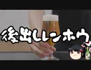 蓮舫「今はコロナに特化するべきだ！」←今更かよ