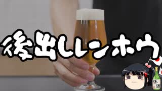 蓮舫「今はコロナに特化するべきだ！」←今更かよ