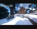 #6 見つめるだけでモンスターを殺す能力者【マインクラフトＭＯＤ実況】りはるクラフト