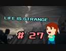 切磋 琢磨ゲーム実況＠ライフイズストレンジ＃27