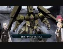 【VOICEROID実況】バトオペ2 紲星あかり大尉（達）行きます！ part35