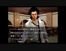 比較的クールな刑事に　流行り神2を実況プレイ　part30