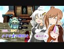【Deiland】ささらとあかりと小さな星の開拓史part10【VOICEROID・CeVIO実況】
