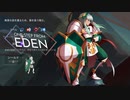 【実況】盾をぶつける女騎士、エデンを目指して-前編-【One Step From Eden】