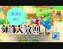 【ポケダンDX】 第十八幕　泥棒を追跡した結果、伝説の兄妹参戦！！
