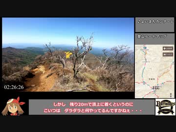 【ゆっくり】リアル登山アタック九州地方編 祖母山