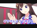 変更するＢＧＭを間違えたばっかりに、 語尾がお嬢様になってしまったときのそらちゃん。