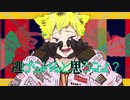 ▶︎JokerBoy　歌ってみた《ゆかだんぼう》