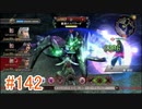 【xenoblade】地声が低めの女がゼノブレイド初見実況プレイpart142【初実況】